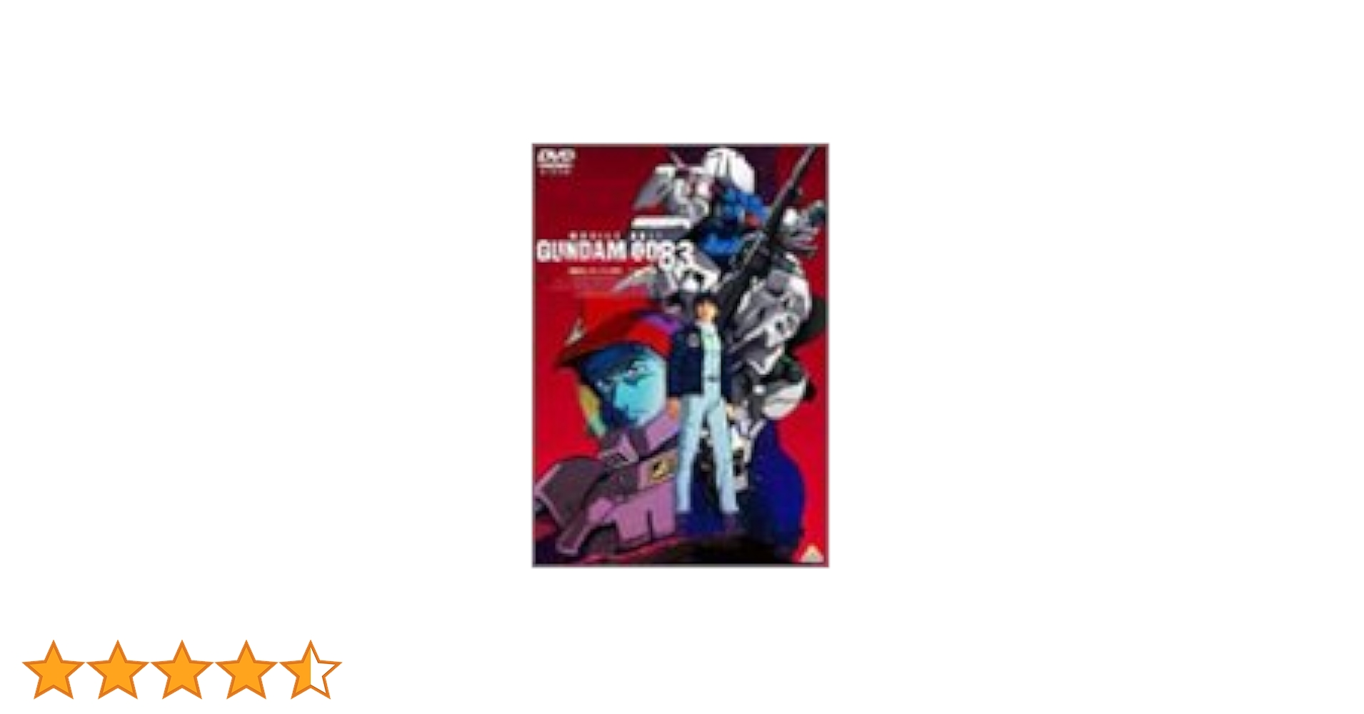 Amazon.co.jp: 機動戦士ガンダム 0083 ジオンの残光 [DVD